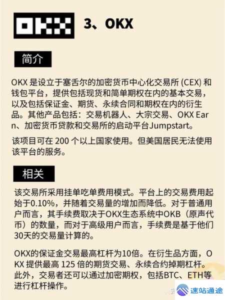 探秘币圈十大交易所的惊爆内幕与交易秘籍