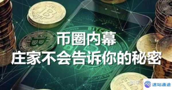 探秘虚拟币平台排行背后的秘密与真相 第1张 探秘虚拟币平台排行背后的秘密与真相 第1张