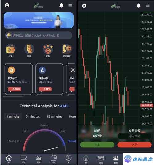 探秘虚拟币看盘软件的神奇功能与独特魅力 第1张 探秘虚拟币看盘软件的神奇功能与独特魅力 第1张