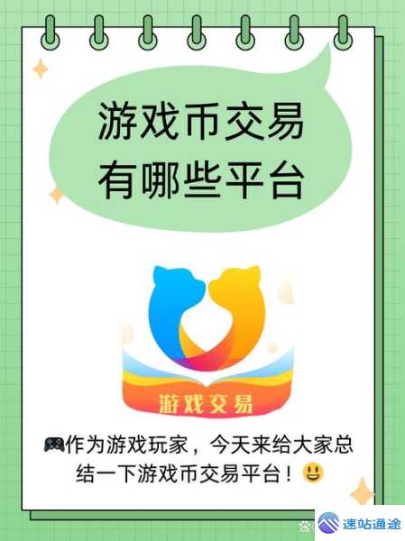 探索虚拟币交易app的独特魅力与创新玩法