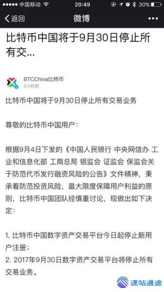 比特币在中国究竟合不合法探讨