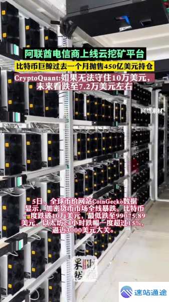 比特币巨鲸惊爆抛售450亿美元 第1张 比特币巨鲸惊爆抛售450亿美元 第1张