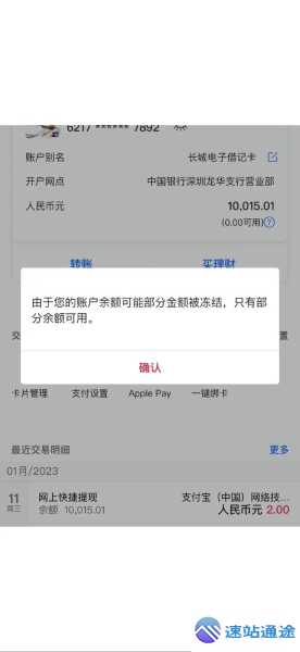 玩虚拟币致银行卡冻结如何解决 第1张 玩虚拟币致银行卡冻结如何解决 第1张