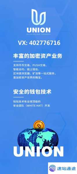 虚拟币交易所高薪诚聘精英等你来