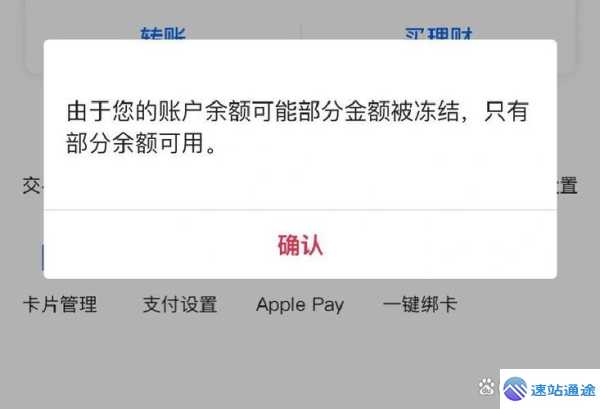 虚拟币交易致银行卡被公安冻结详情揭秘