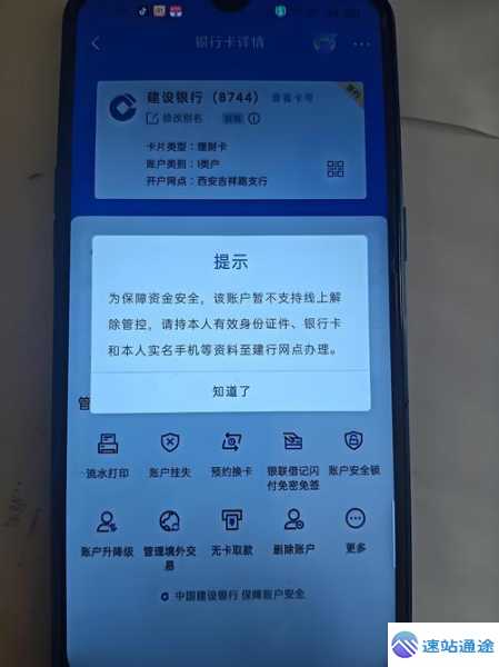 虚拟币变现致银行卡冻结的惊人真相