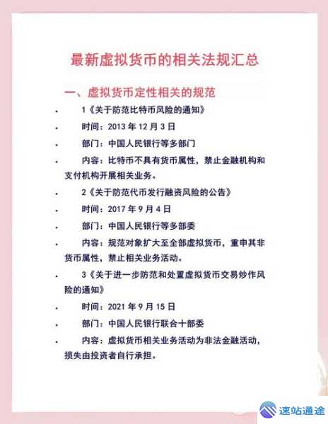 虚拟币在我国到底合不合法