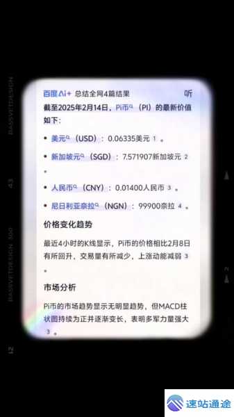 虚拟币行情价格表全面解析及最新动态