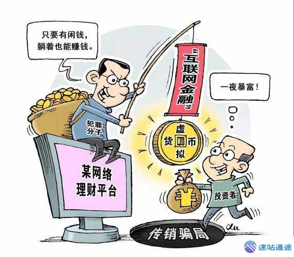 虚拟币被骗60万惊人真相大揭秘