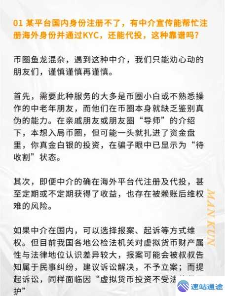 虚拟货币交易遭禁背后的真相与影响