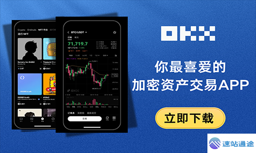 2025易欧ok交易所app开启全新交易模式探秘 第1张 2025易欧ok交易所app开启全新交易模式探秘 第1张