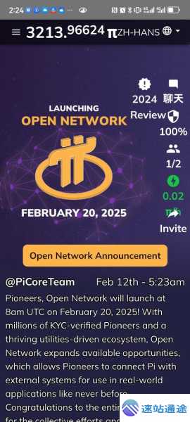 Mina上线欧易交易所带来新机遇