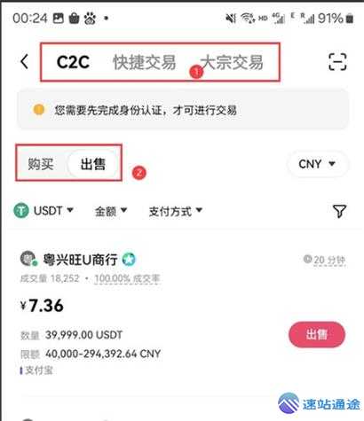 国外欧易交易所买币全步骤揭秘