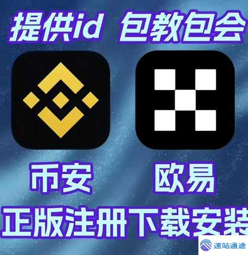 快速下载欧易交易所苹果的新奇方法 第1张 快速下载欧易交易所苹果的新奇方法 第1张