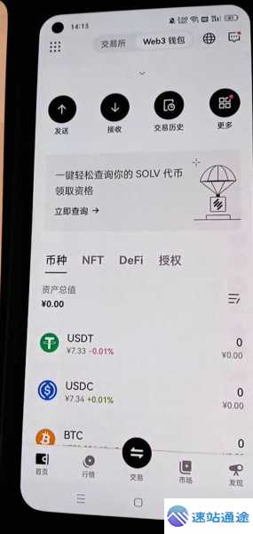 惊爆欧易交易所钱包截图背后的秘密 第1张 惊爆欧易交易所钱包截图背后的秘密 第1张
