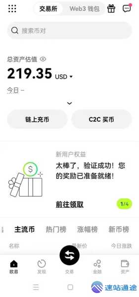 欧易app开启数字资产交易新奇体验 第1张 欧易app开启数字资产交易新奇体验 第1张