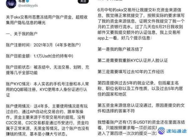 欧易ok交易所为何突然打不开背后真相揭秘