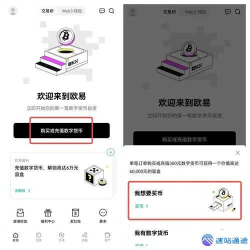 欧易Ouyi交易所下载指南及新奇玩法揭秘
