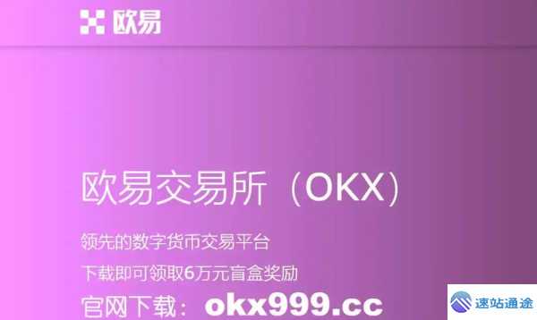 欧易交易平台下载指南超新奇玩法