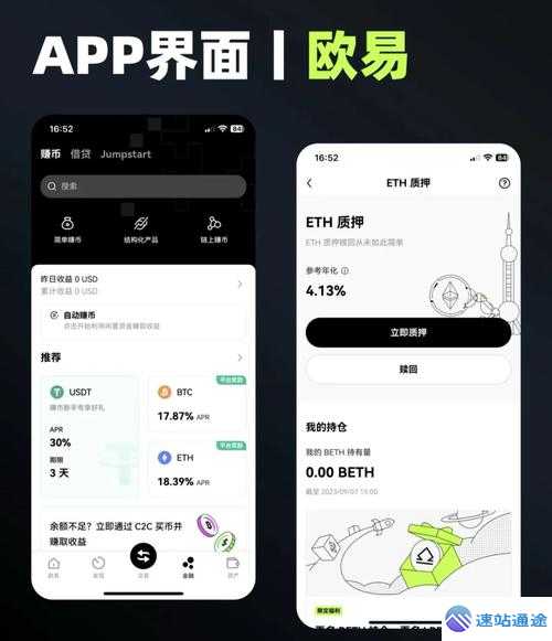 欧易交易所app到底合不合法揭秘
