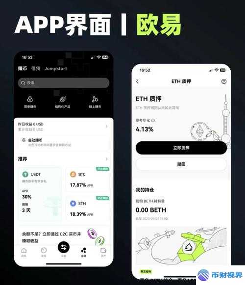 欧易交易所app安全与否大揭秘