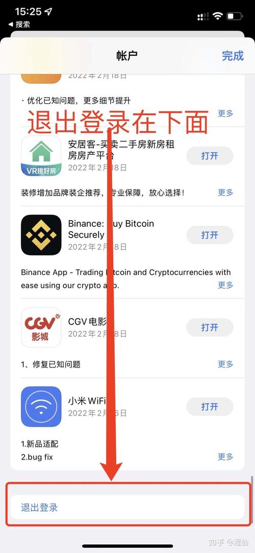 欧易交易所app苹果版下载及使用指南全解析