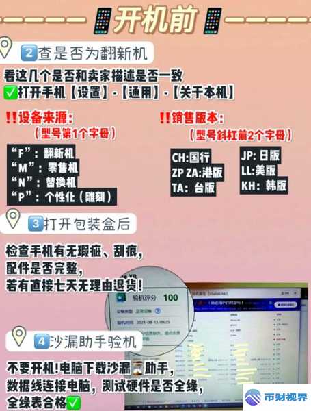欧易交易所iphone使用秘籍大公开