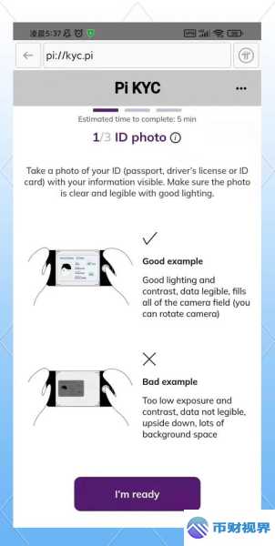 欧易交易所kyc认证全解析及关键要点 第1张 欧易交易所kyc认证全解析及关键要点 第1张
