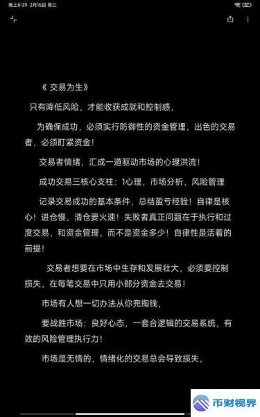 欧易交易所安全不究竟安不安全深度剖析 第1张 欧易交易所安全不究竟安不安全深度剖析 第1张