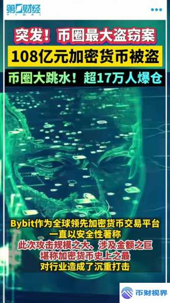 欧易交易所币被盗事件详情揭秘 第1张 欧易交易所币被盗事件详情揭秘 第1张