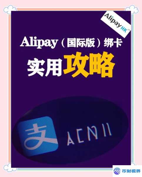 欧易交易所绑定银行卡全攻略新奇玩法大揭秘