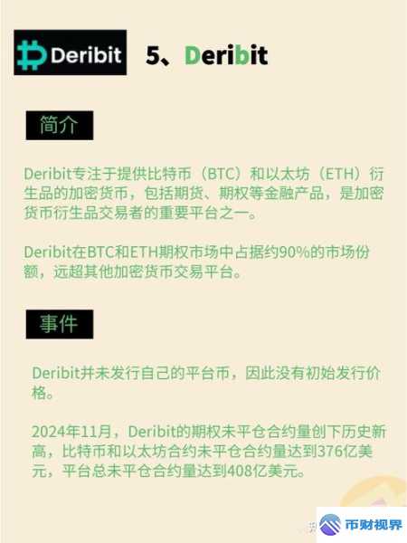 欧易币圈交易所的惊人秘密与独特玩法 第1张 欧易币圈交易所的惊人秘密与独特玩法 第1张