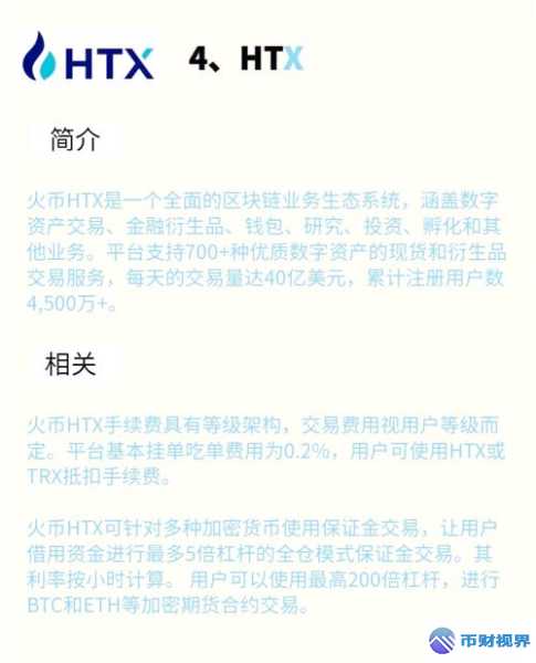 欧易榜单所属交易所大揭秘