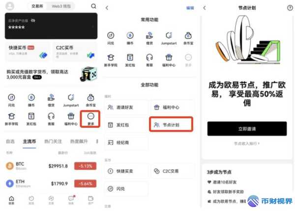 欧易登陆全方位指南轻松开启新体验 第1张 欧易登陆全方位指南轻松开启新体验 第1张
