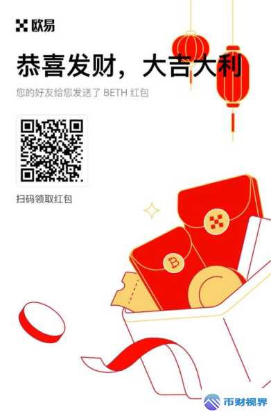 欧易红包大揭秘领取攻略与惊喜福利