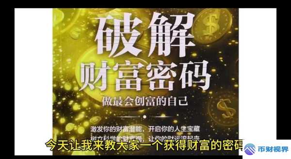 欧易股东背后的神秘力量与财富密码