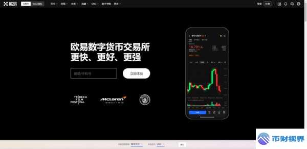 电脑怎样下载易欧交易所全攻略
