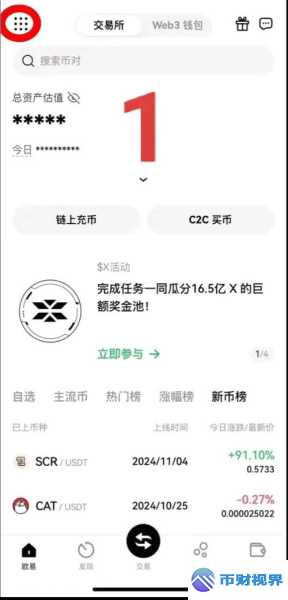 TP钱包如何轻松转至欧易交易所全解析