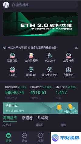抹茶与欧易交易所的奇妙关联探索