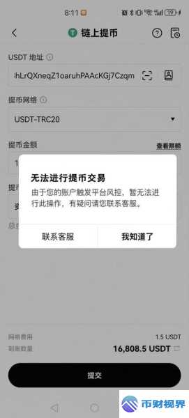 欧易交易所不能注册了究竟咋回事