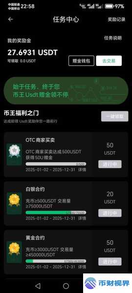 欧易交易所买U全攻略新奇玩法大揭秘 第1张 欧易交易所买U全攻略新奇玩法大揭秘 第1张