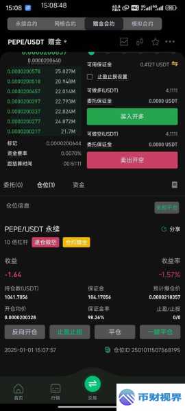 欧易交易所买u视频全揭秘超吸睛玩法 第1张 欧易交易所买u视频全揭秘超吸睛玩法 第1张