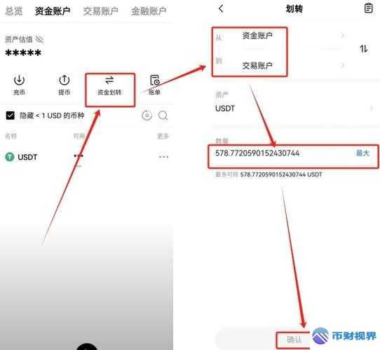 欧易交易所买币流程全解析新奇玩法大揭秘