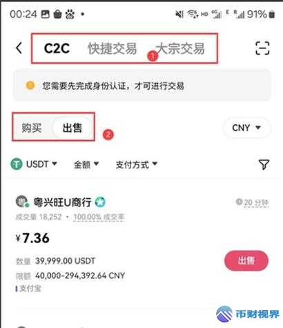 欧易交易所买币视频全方位揭秘