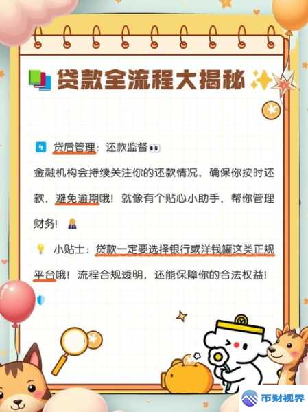 欧易交易所借贷玩法大揭秘