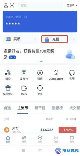 欧易交易所充值全攻略新奇玩法大揭秘