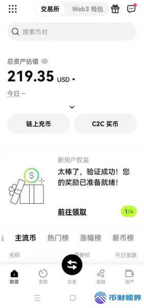 欧易交易所充钱全攻略新奇玩法大揭秘