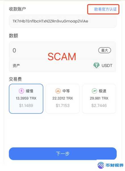欧易交易所内部转账流程全揭秘