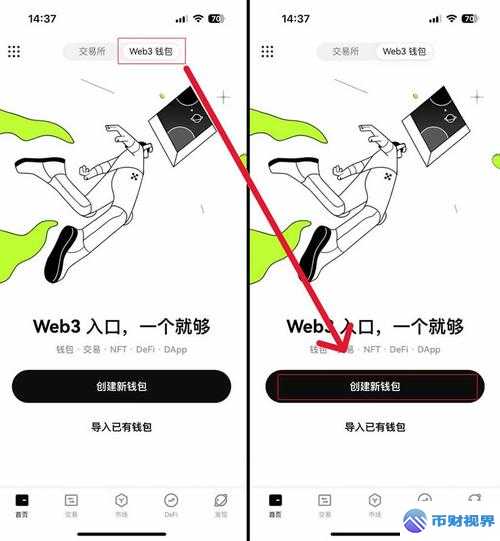欧易交易所创建钱包全攻略新奇玩法大揭秘 第1张 欧易交易所创建钱包全攻略新奇玩法大揭秘 第1张