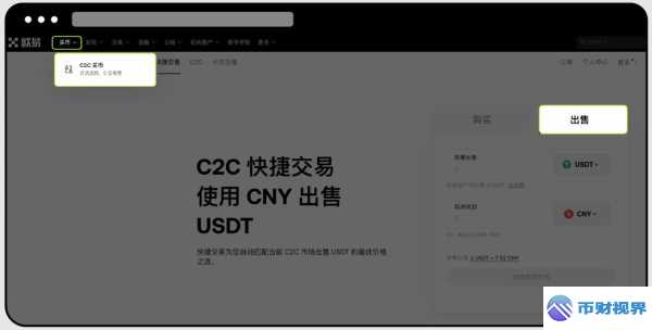 欧易交易所卖新币全攻略新奇玩法大揭秘